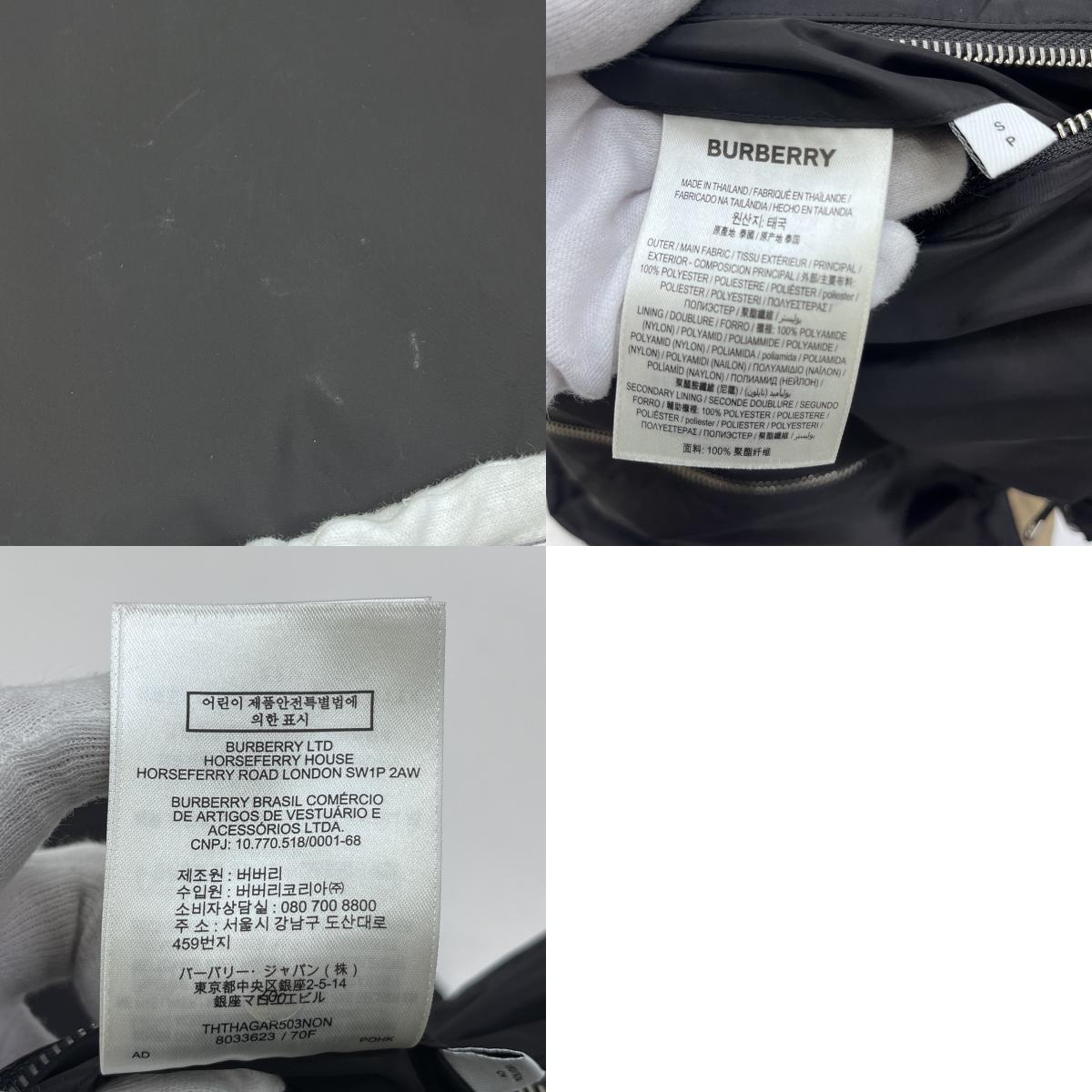 BURBERRY London England | バーバリーロンドンイングランド Stretton Jacket 22SS ナイロンジャケット 8033623 リバーシブル サイズ：S【加古川店】