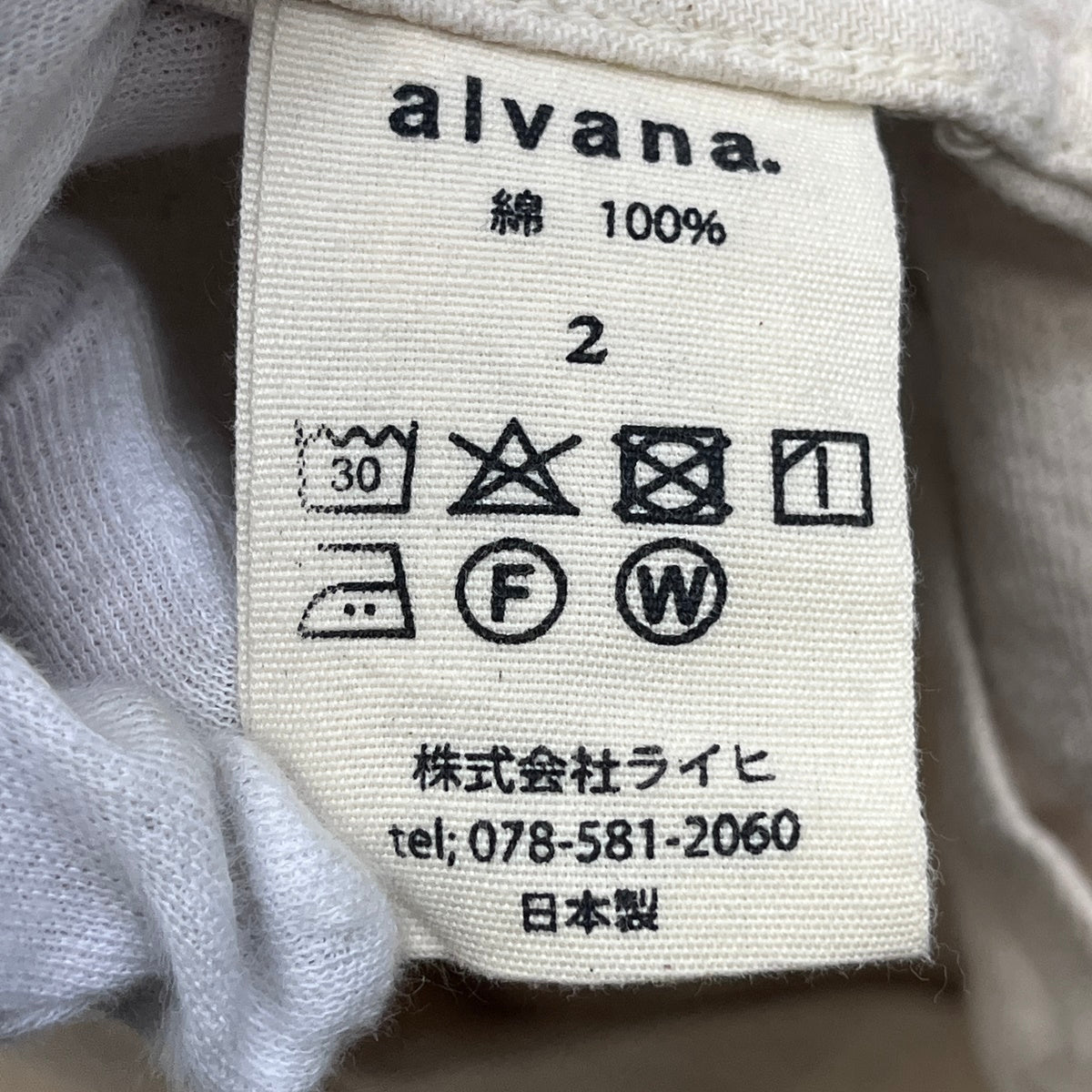 alvana | アルヴァナ その他トップス ホワイト サイズ：2【加古川店】