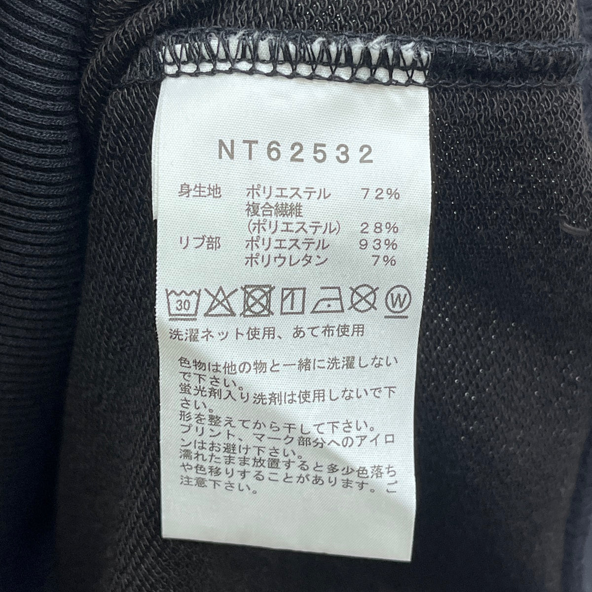 THE NORTH FACE | ザ・ノースフェイス Small Logo Heather Sweat Crew 25SS スウェット NT62532 ブラック サイズ：XL【加古川店】