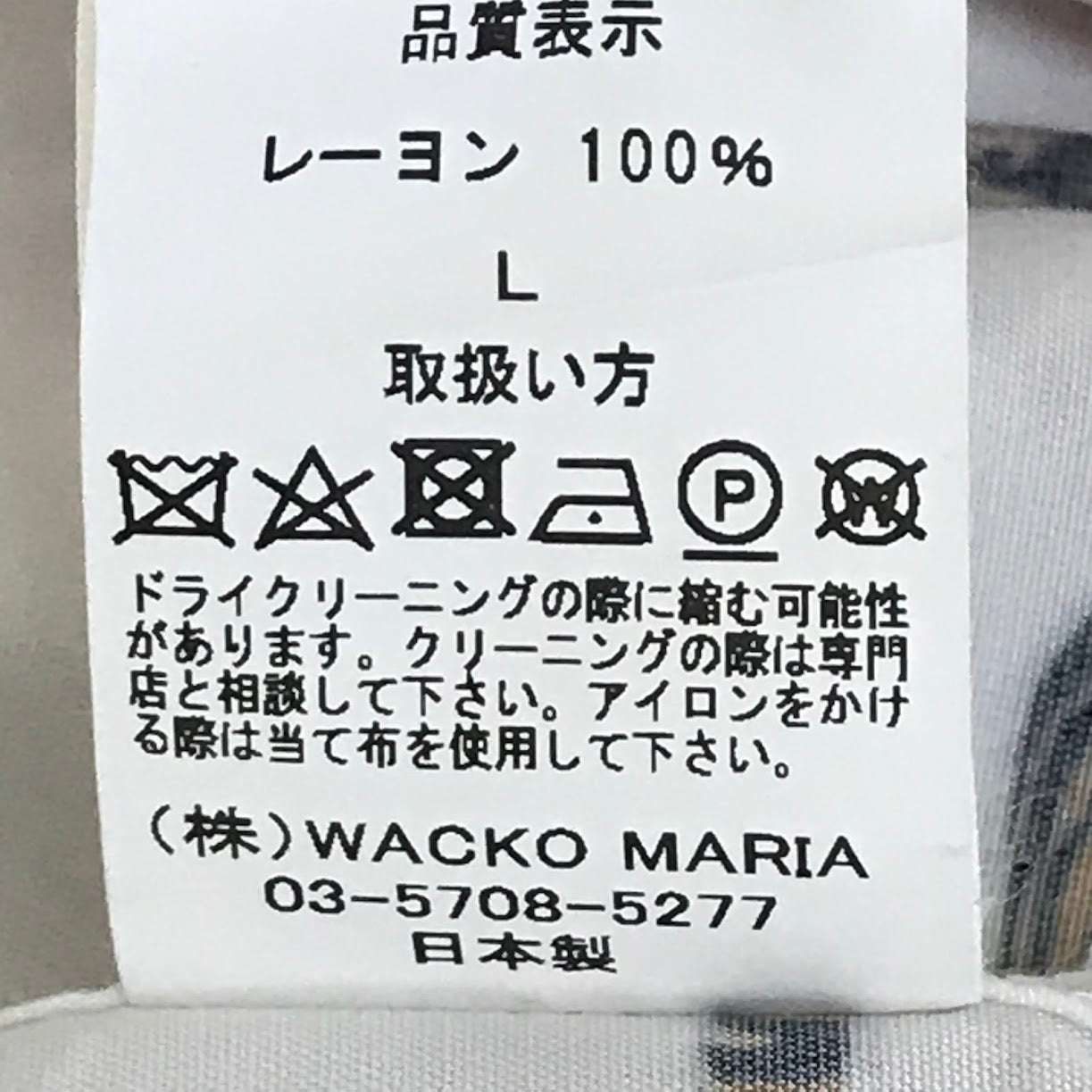 WACKOMARIA | ワコマリア TIM LEHI HAWAIIAN SHIRT L/S 虎 オープンカラーシャツ 長袖シャツ ホワイト サイズ：L【倉吉店】