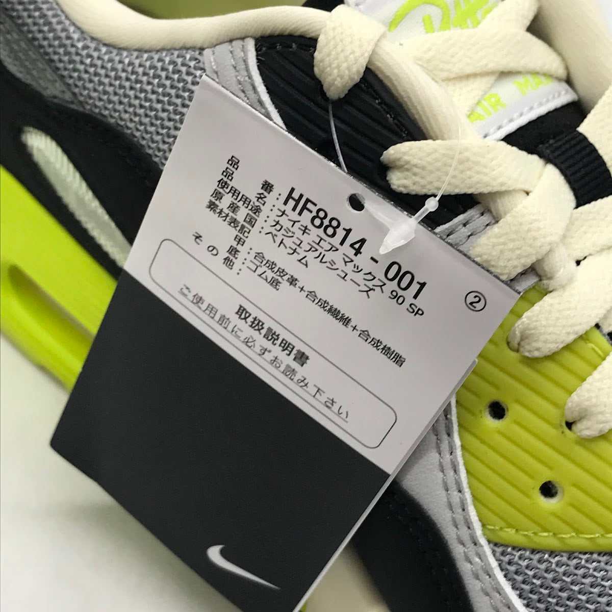 NIKE | ナイキ ×PATTA(パタ) AIR MAX 90 'WAVES' スニーカー HF8814-001 グレー 27.5cm【倉吉店】