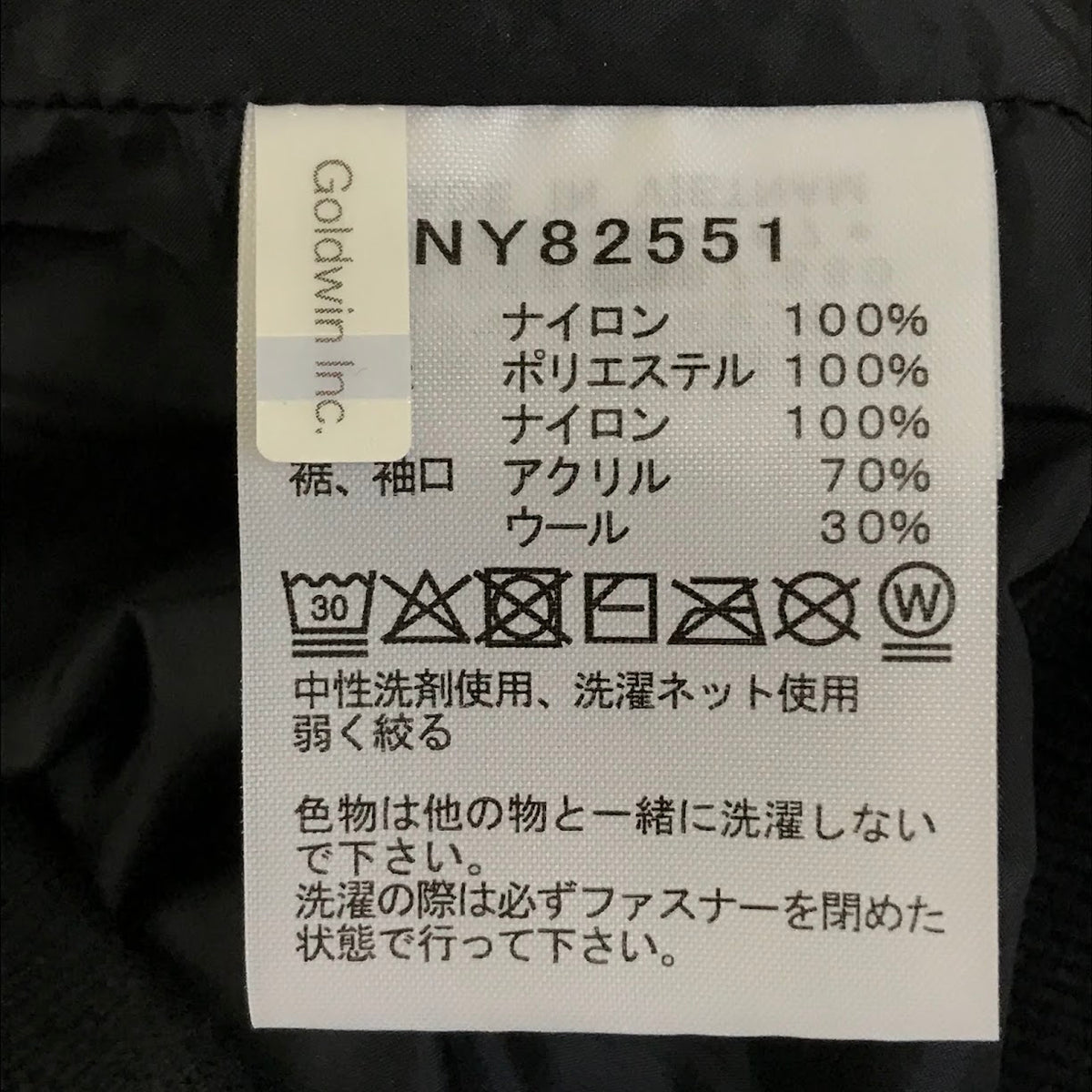 THE NORTH FACE | ザ・ノースフェイス Yakkin Jacket ヤッキンジャケット 中綿ジャケット NY82551 ブラック サイズ：XL【倉吉店】