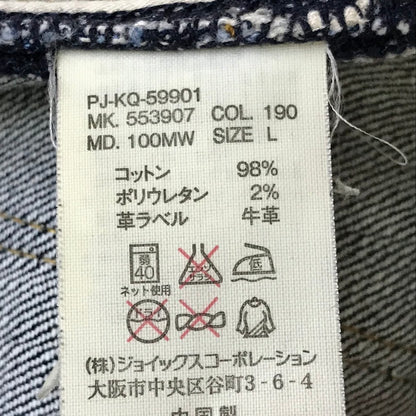 Paul Smith JEANS | ポールスミスジーンズ デニムパンツ ブルー サイズ：L【倉吉店】