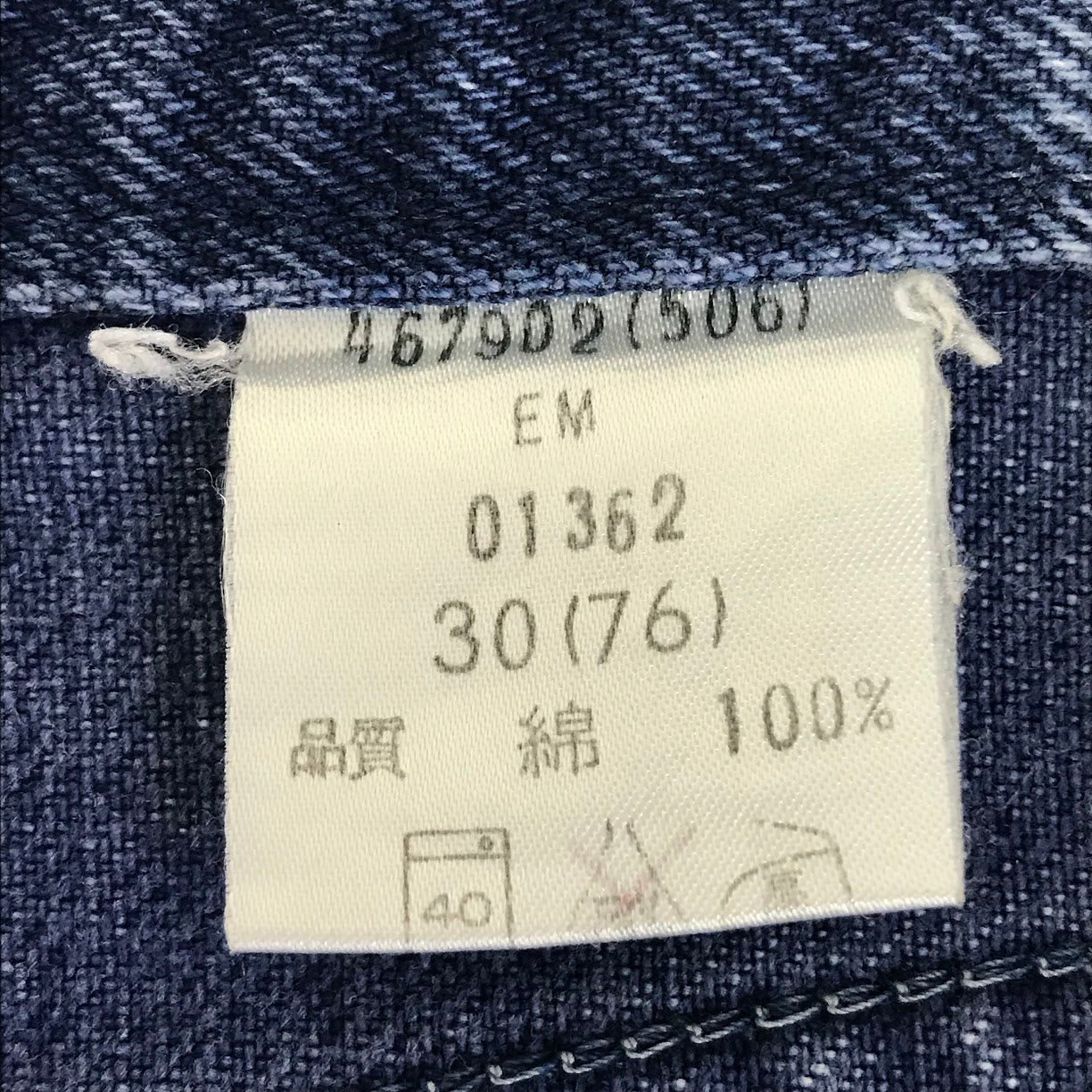 Paul Smith | ポール・スミス Paul Smith Jeans デニムパンツ ブルー サイズ：30【倉吉店】