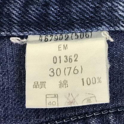 Paul Smith | ポール・スミス Paul Smith Jeans デニムパンツ ブルー サイズ：30【倉吉店】