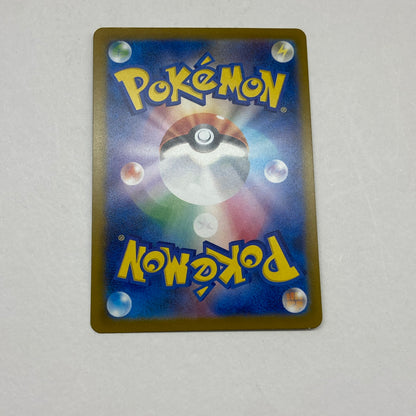 Pokémon Card '-)Pikachu' 242/SV-P