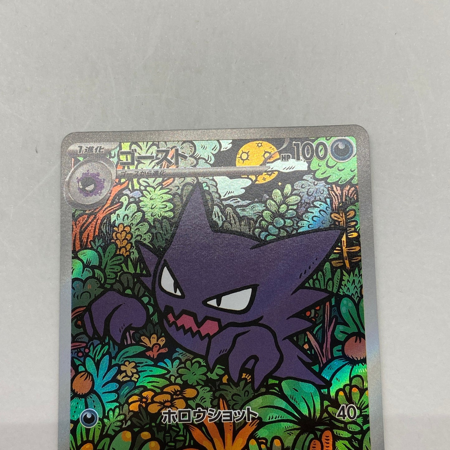 Pokémon Card '-)Gengar' MBG-022 022/021