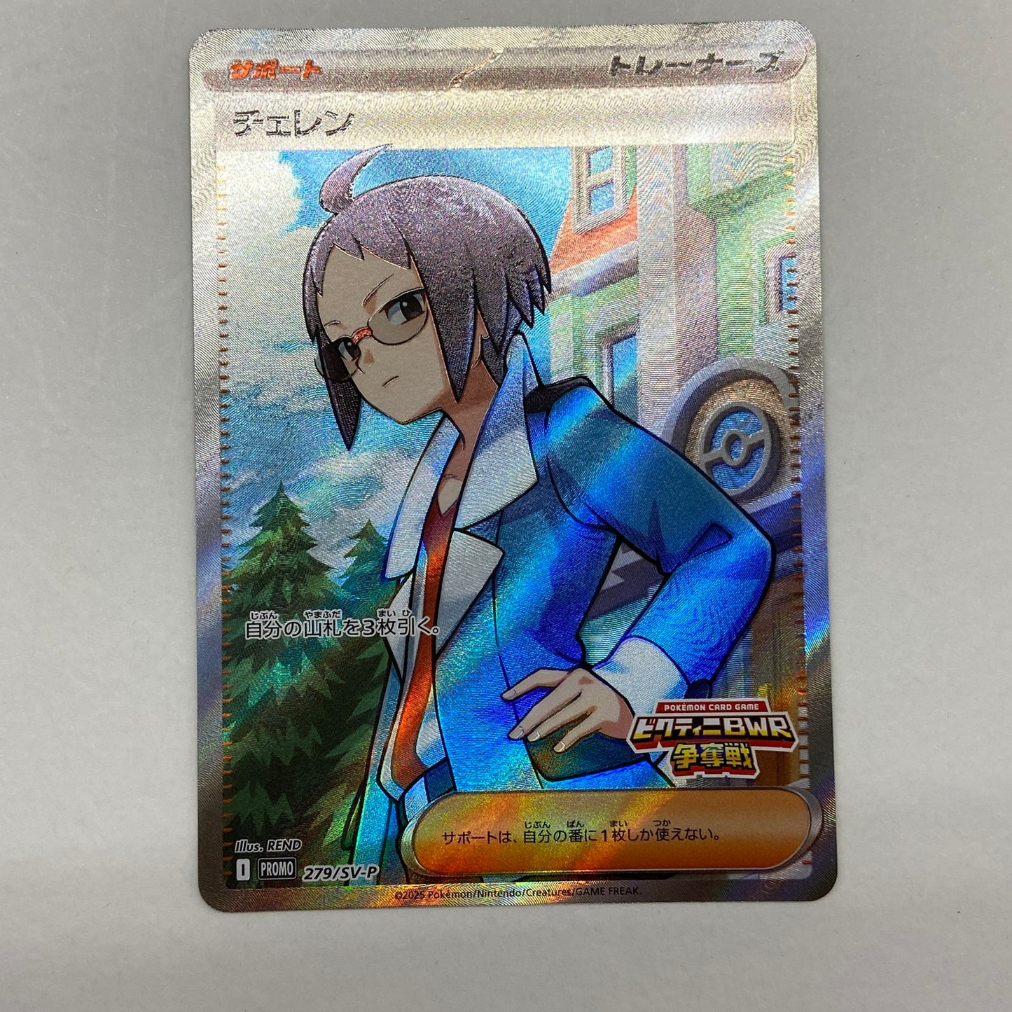 Pokémon Card '-)Cheren' 279/SV-P