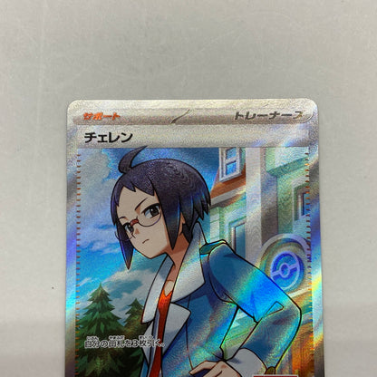 Pokémon Card '-)Cheren' 279/SV-P