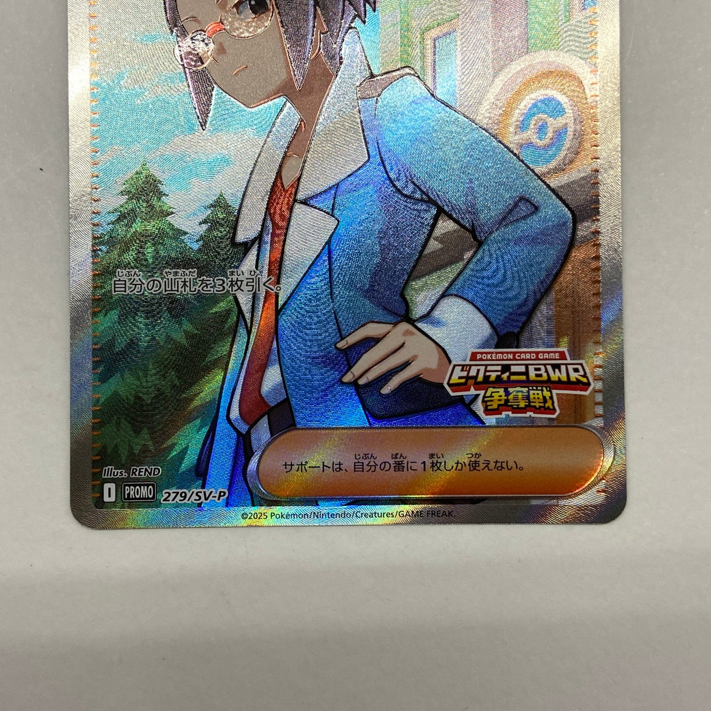 Pokémon Card '-)Cheren' 279/SV-P