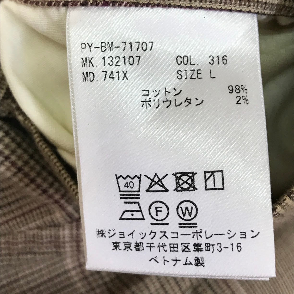 PS Paul Smith | ピーエスポールスミス チェックパンツ パンツ ベージュ サイズ：L【倉吉店】