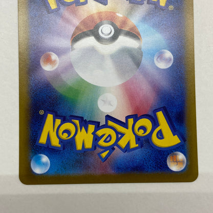 Pokémon Card '-)Cheren' 279/SV-P