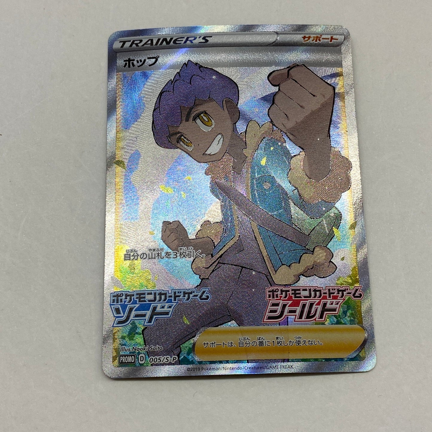 Pokémon Card -) Hop 005/S-P