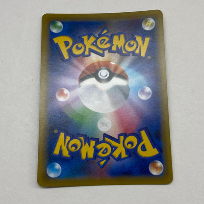 Pokémon Card -) Hop 005/S-P