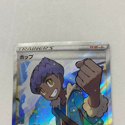 Pokémon Card -) Hop 005/S-P
