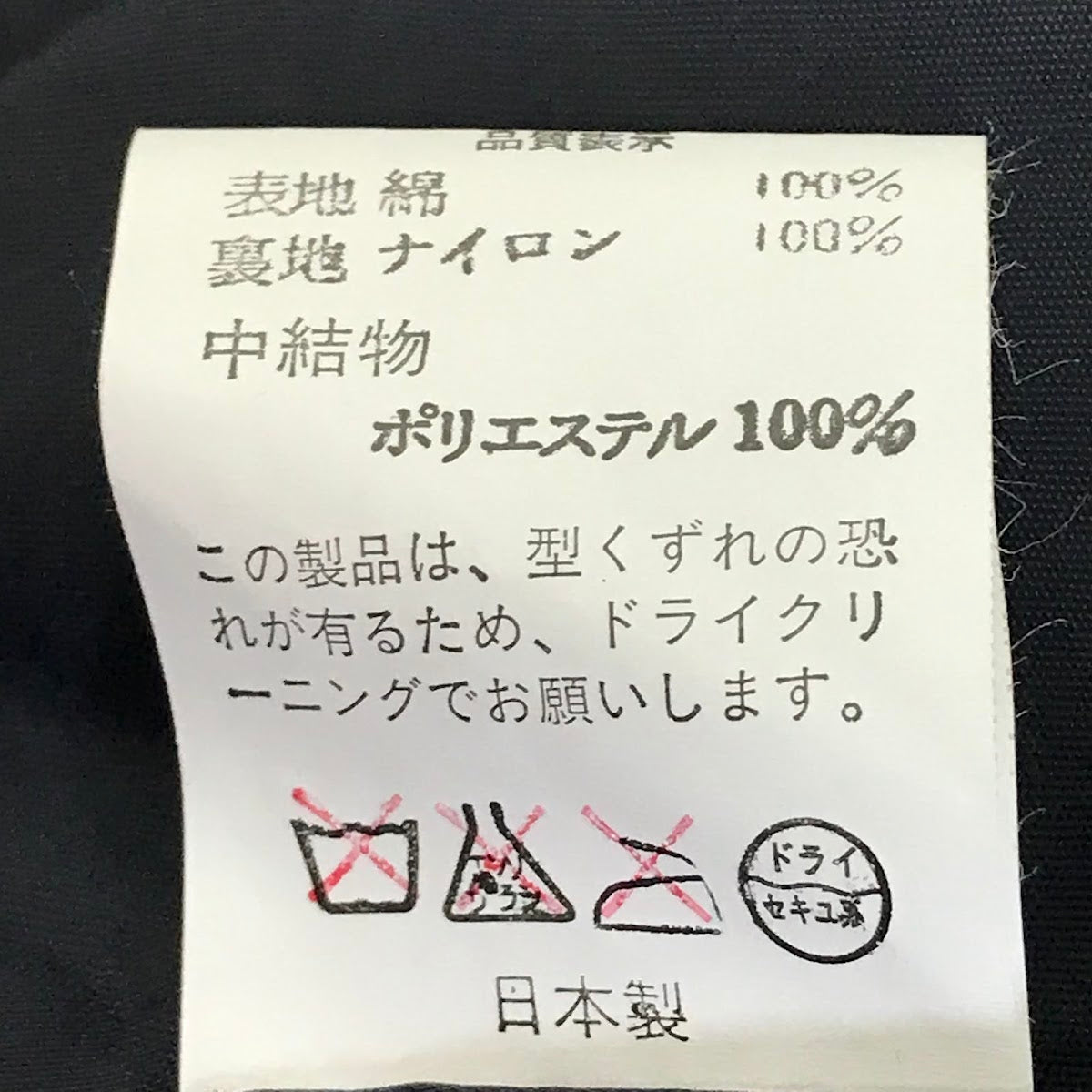 A BATHING APE | アベイシングエイプ M65フィールドジャケット ミリタリージャケット ミリタリージャケット ブラック サイズ：M【倉吉店】