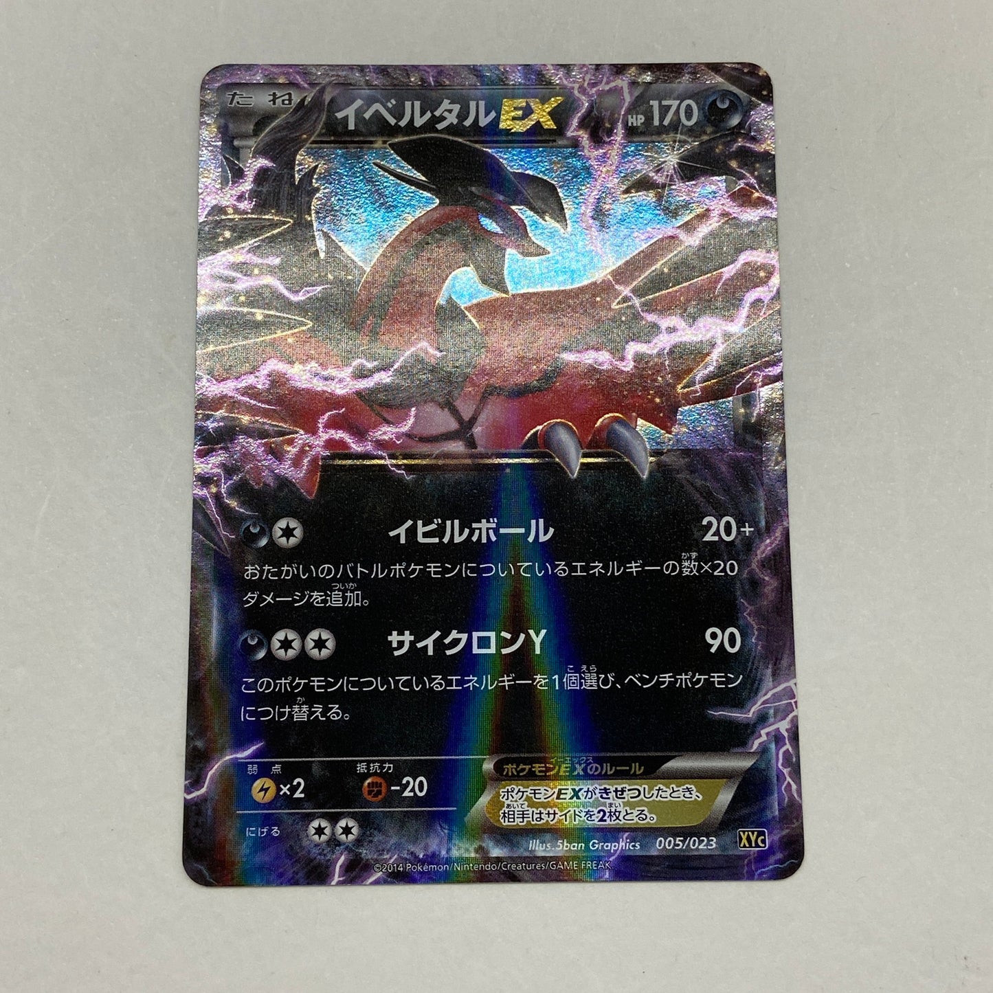 Pokémon Card '-)Yveltal-EX' XYC-005 005/023