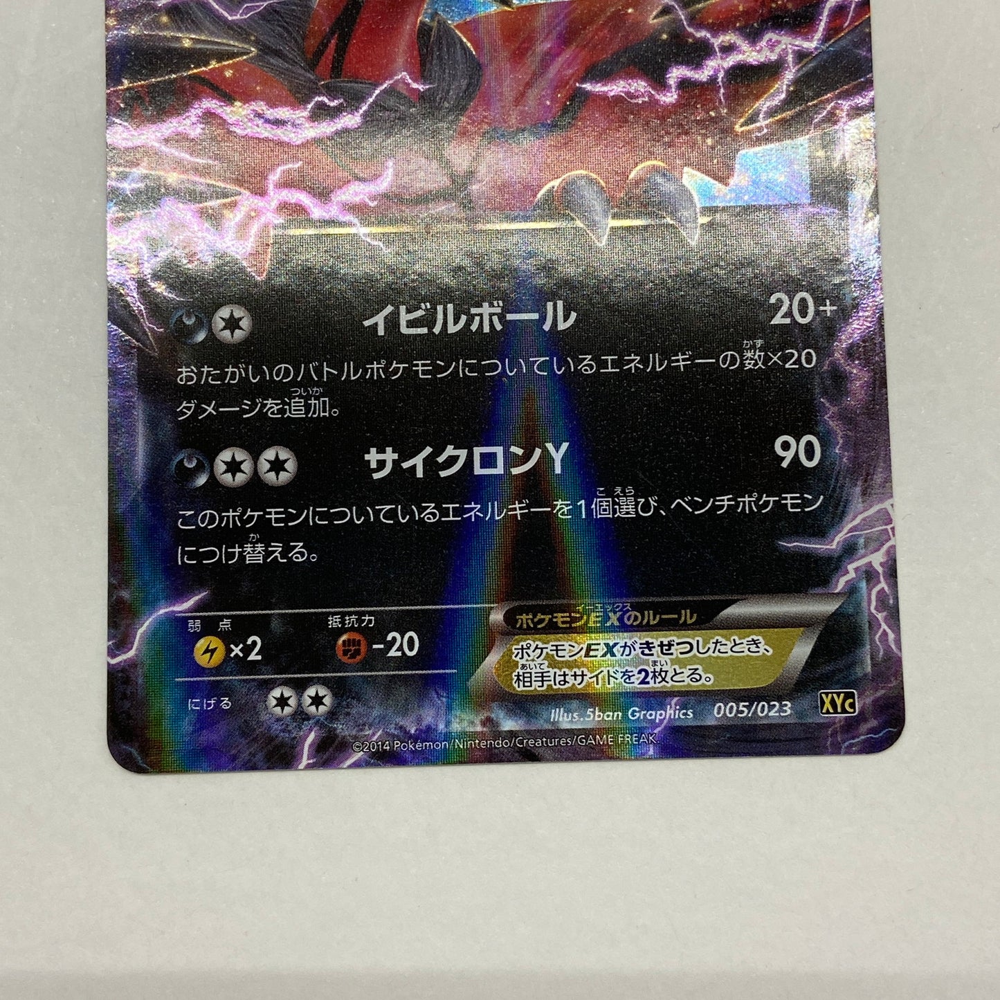 Pokémon Card '-)Yveltal-EX' XYC-005 005/023