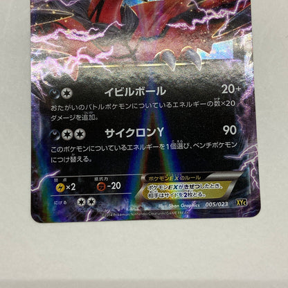 Pokémon Card '-)Yveltal-EX' XYC-005 005/023