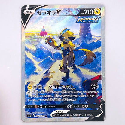 【倉吉店】 中古 トレーディングカード ゼラオラV S6K 074/070 SR【362】