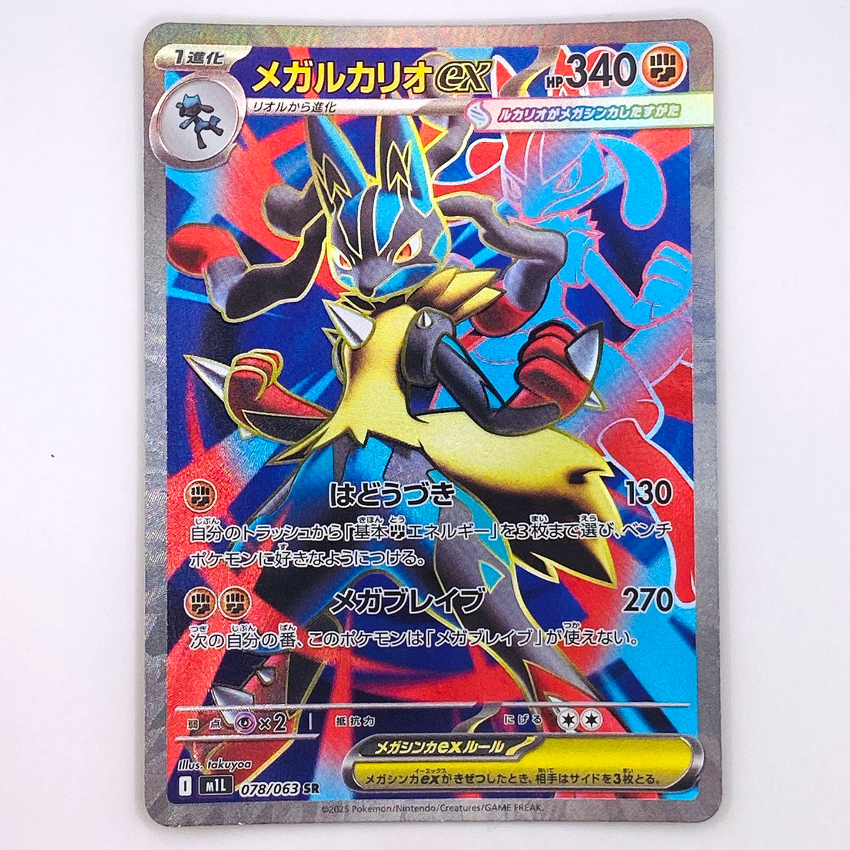 【倉吉店】 中古 トレーディングカード メガルカリオex M1L 078/063 SR【362】