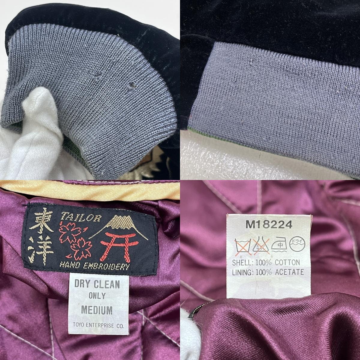 TAILOR TOYO(東洋エンタープライズ) | テイラートウヨウテイラートーヨー 別珍 サテンキルト YOKOTA.A.FB 90s スタジャン M18224 ブラック サイズ：M【加古川店】