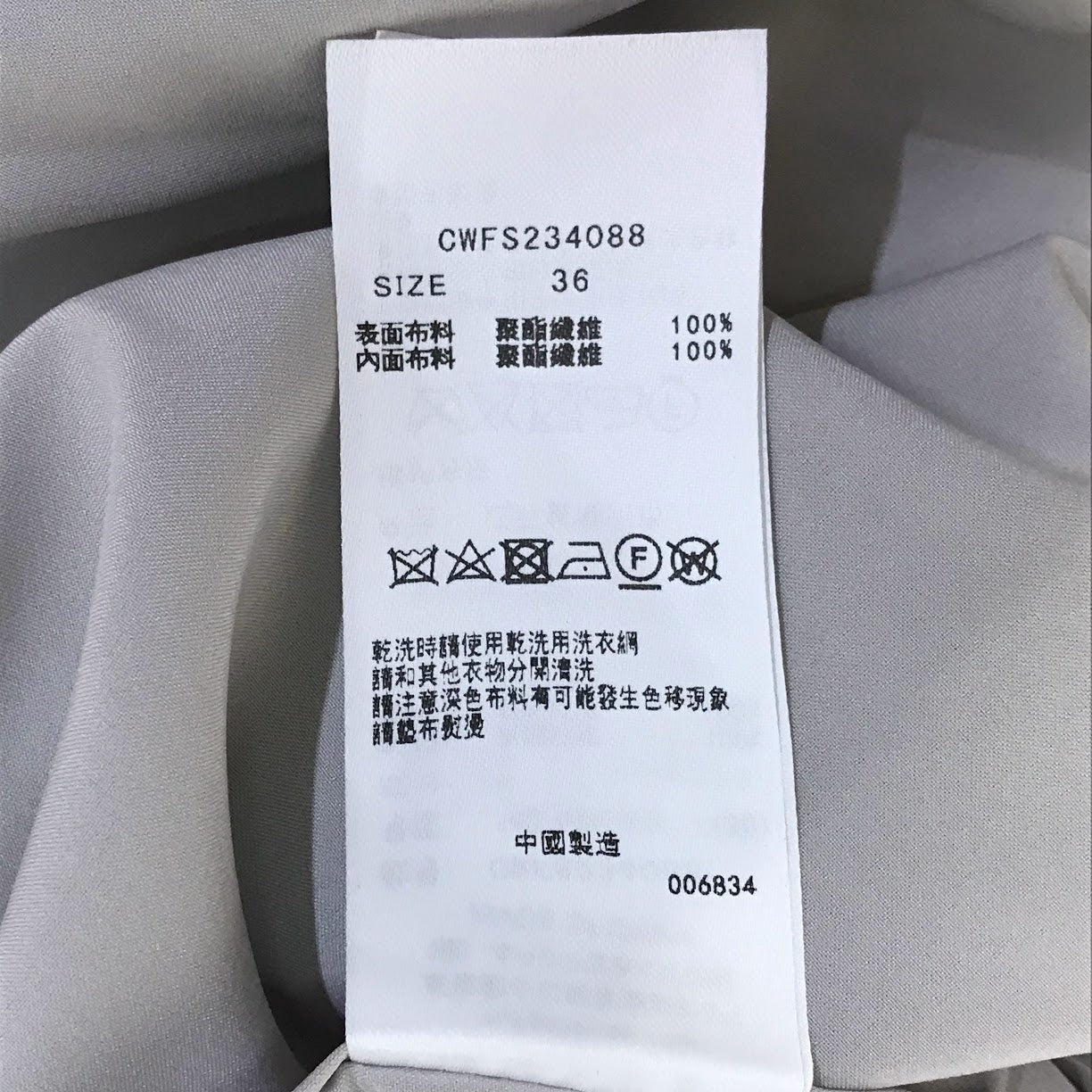 CELFORD | セルフォード 2WAYペプラムナロースカート セットアップ CWFS234088 グレー サイズ：36【倉吉店】