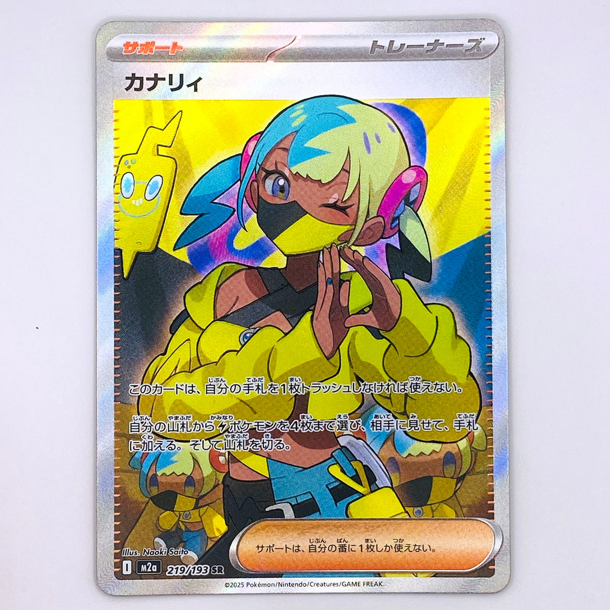 【倉吉店】 中古 トレーディングカード カナリィ M2a 219/193 SR【362】