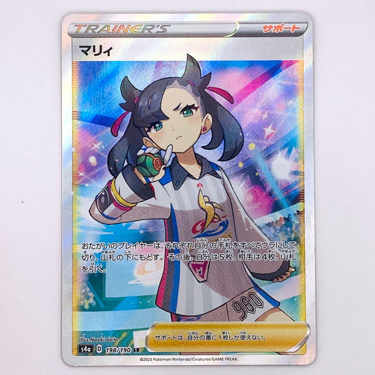 【倉吉店】 中古 トレーディングカード マリィ S4a 198/190 SR【362】