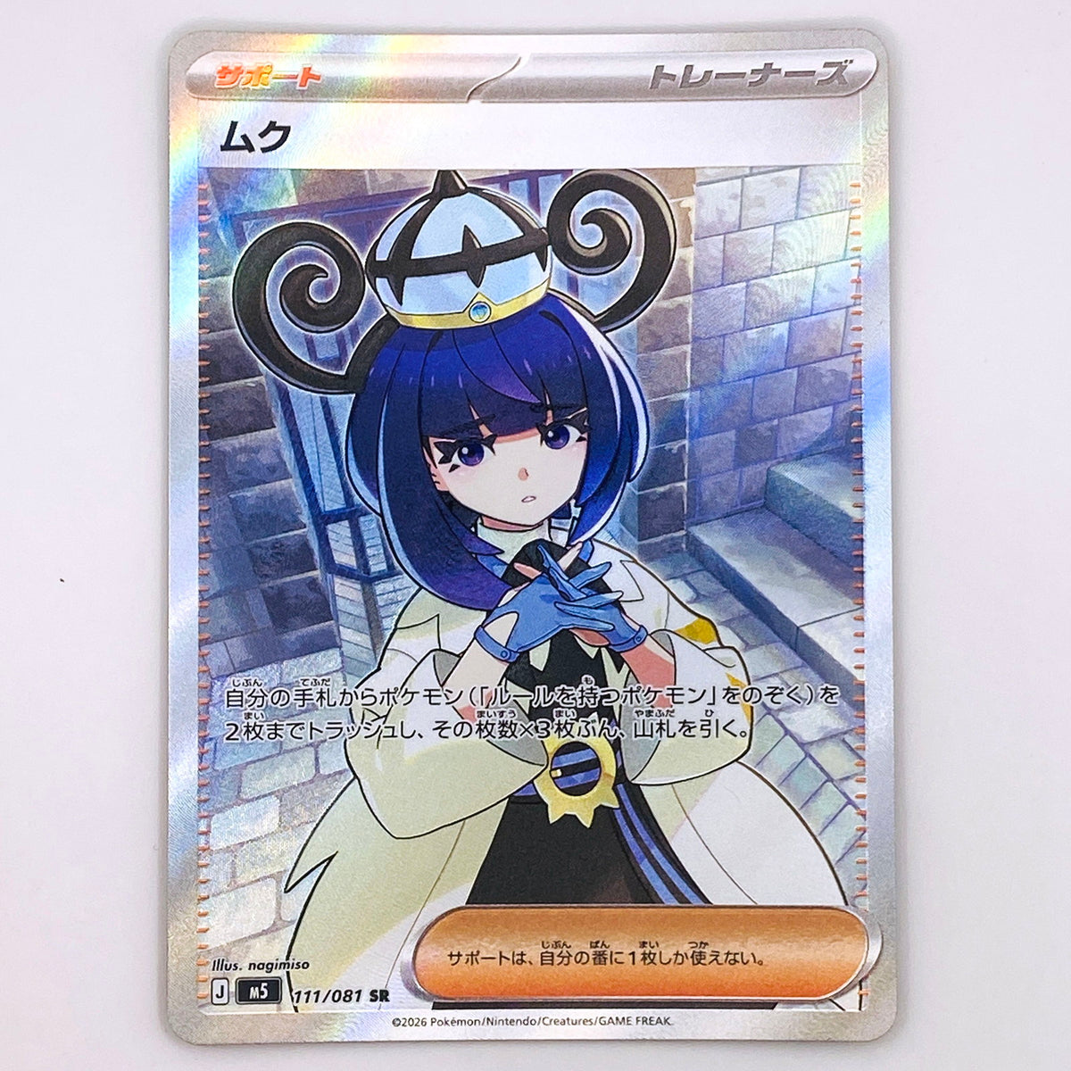 【倉吉店】 中古 トレーディングカード ムク M5 111/081 SR【362】