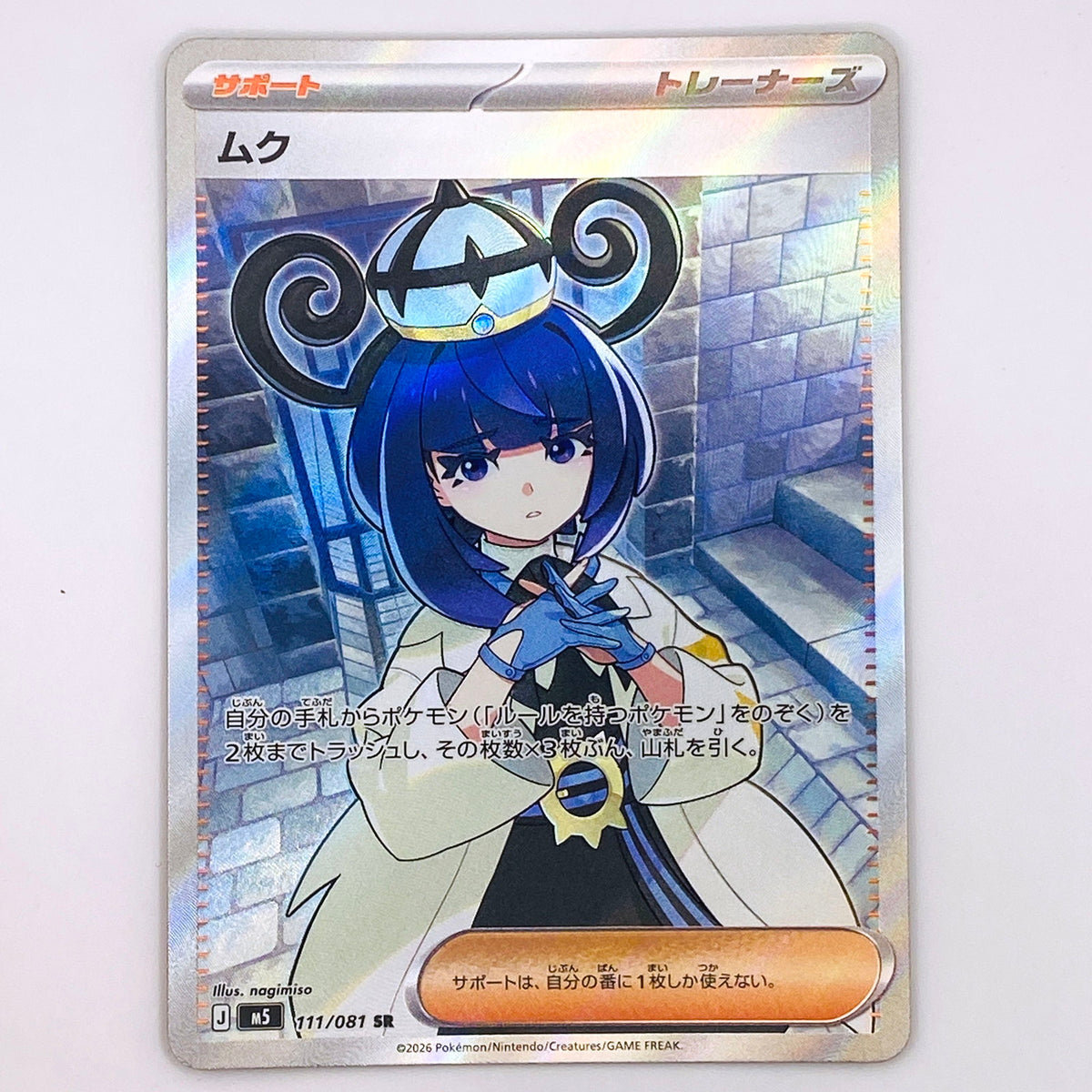 【倉吉店】 中古 トレーディングカード ムク M5 111/081 SR【362】