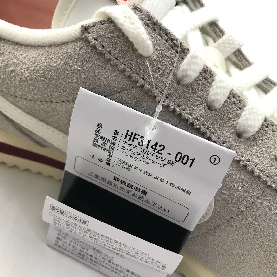 NIKE | ナイキ CORTEZ SE SUEDE コルテッツ スニーカー HF3142-001 グレー 27cm【倉吉店】