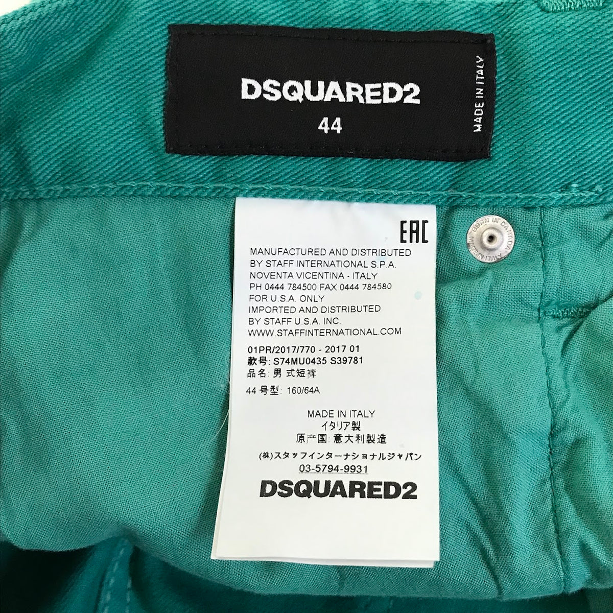 DSQUARED2 | ディースクエアード ハーフパンツ ショートパンツ S74MU0435 S39781 グリーン サイズ：44【倉吉店】