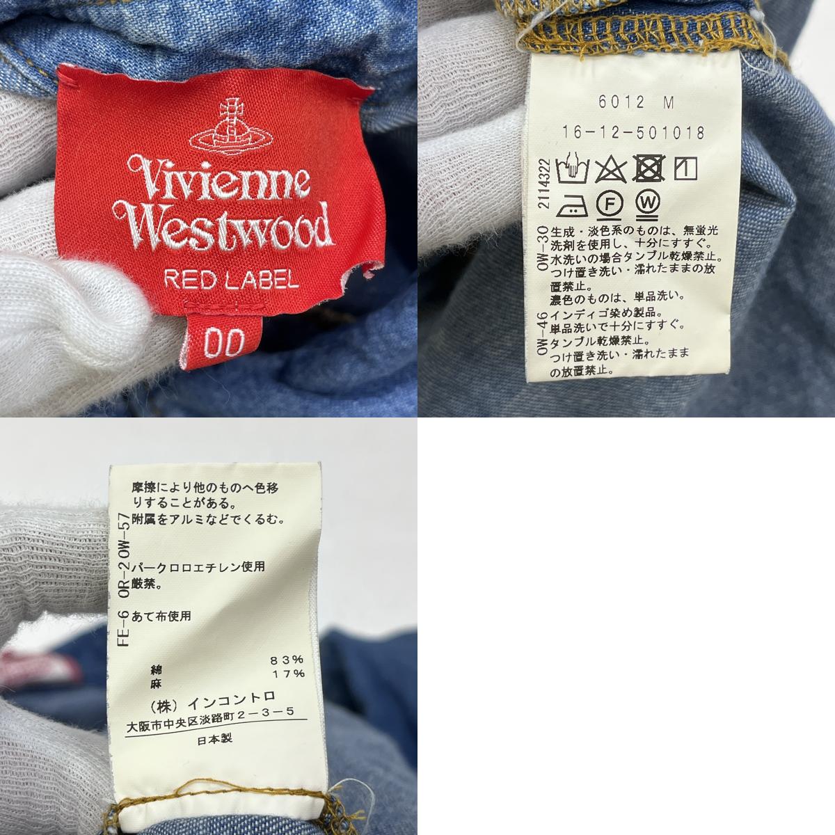 Vivienne Westwood | ヴィヴィアンウエストウッド サイズ：0 ワンピース 16-12-501018 インディゴ【加古川店】