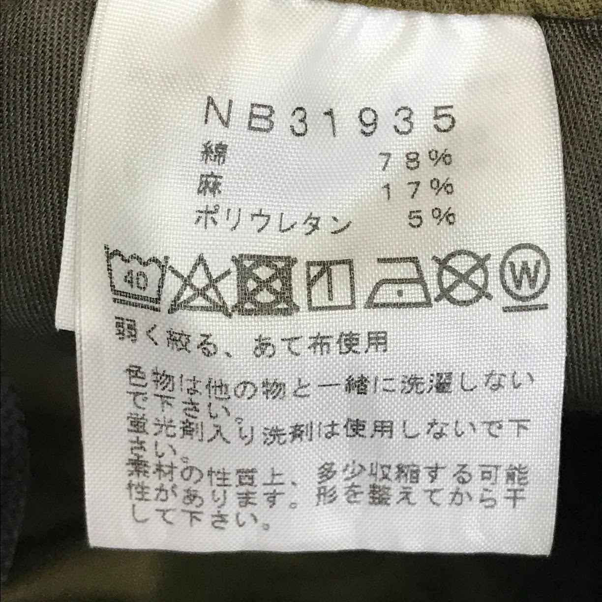THE NORTH FACE | ザ・ノースフェイス Cotton OX Light Climbing Pant クライミングパンツ パンツ NB31935 カーキグリーン サイズ：L【倉吉店】