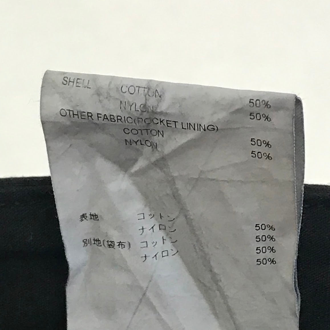 W)TAPS | ダブルタップス WMILL-65 TROUSER/TROUSERS.NYCO.SATIN カーゴパンツ WVDT-PTM01 ブラック サイズ：3【倉吉店】