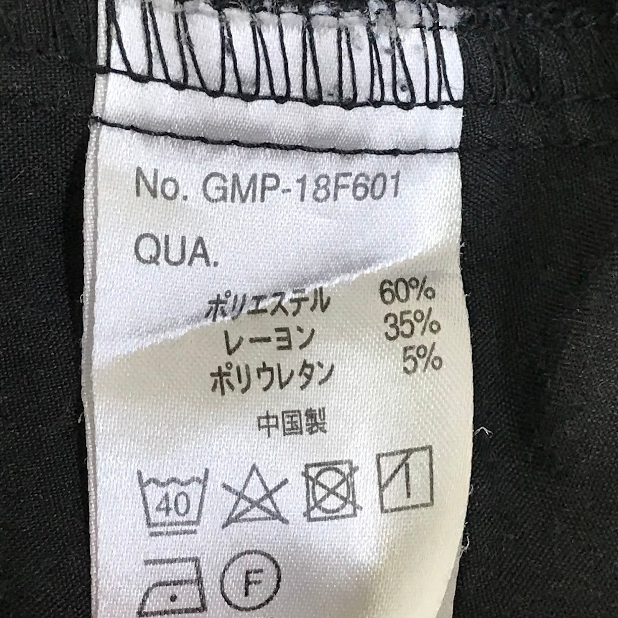 Gramicci | グラミチ クライミングパンツ パンツ GMP-18F601 ブラック サイズ：M【倉吉店】
