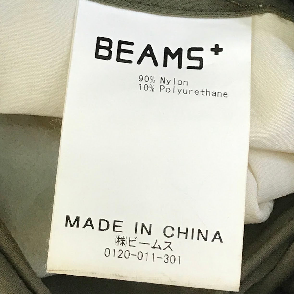 BEAMS PLUS | ビームスプラス 1プリーツ トラベル トラウザーズ トラウザーパンツ パンツ 11-23-0996-803 オリーブ サイズ：M【倉吉店】