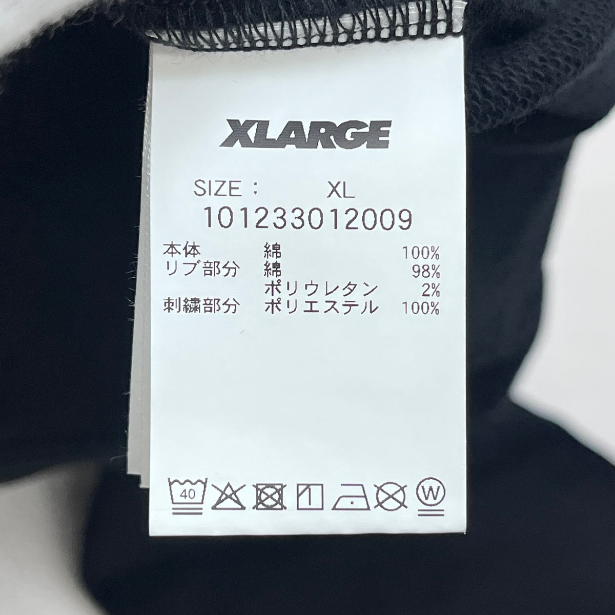 X-LARGE | エクストララージ STANDARD LOGO ZIP HOODED パーカー 101233012009 ブラック サイズ：XL【加古川店】