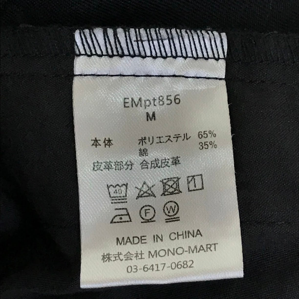 PENNEY'S | ペニーズ タックワイドバルーンテーパードチノパンツ パンツ EMpt856 ブラック サイズ：M【倉吉店】