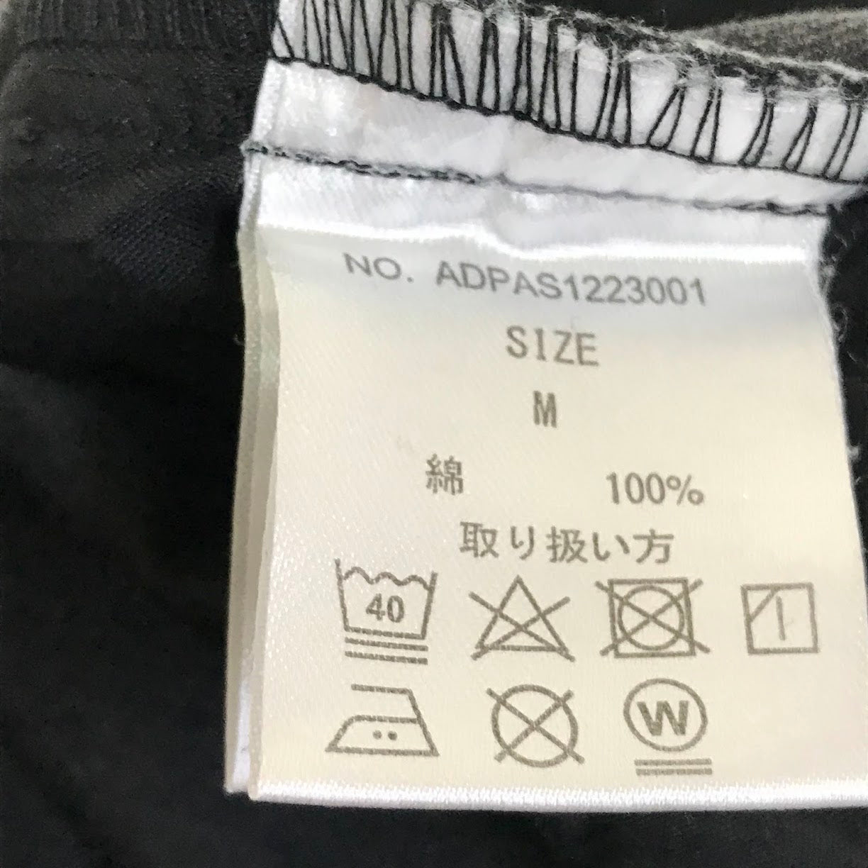 ADRER｜アドラー double zip straight denim デニムパンツ ADPAS1223001 グレー サイズ：M【倉吉店】