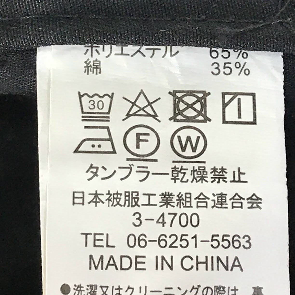 YMCLKY | ワイエムシーエルケーワイ カーゴパンツ ブラック サイズ：L【倉吉店】