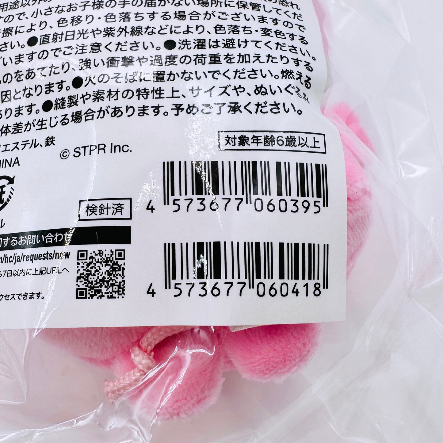その他ホビー けちゃ BIRTHDAY GOODS 2025 グッズ まとめ売り フォトカード ぬいぐるみキーホルダー 横に飛んでるちっちゃいやつ 【倉吉店】