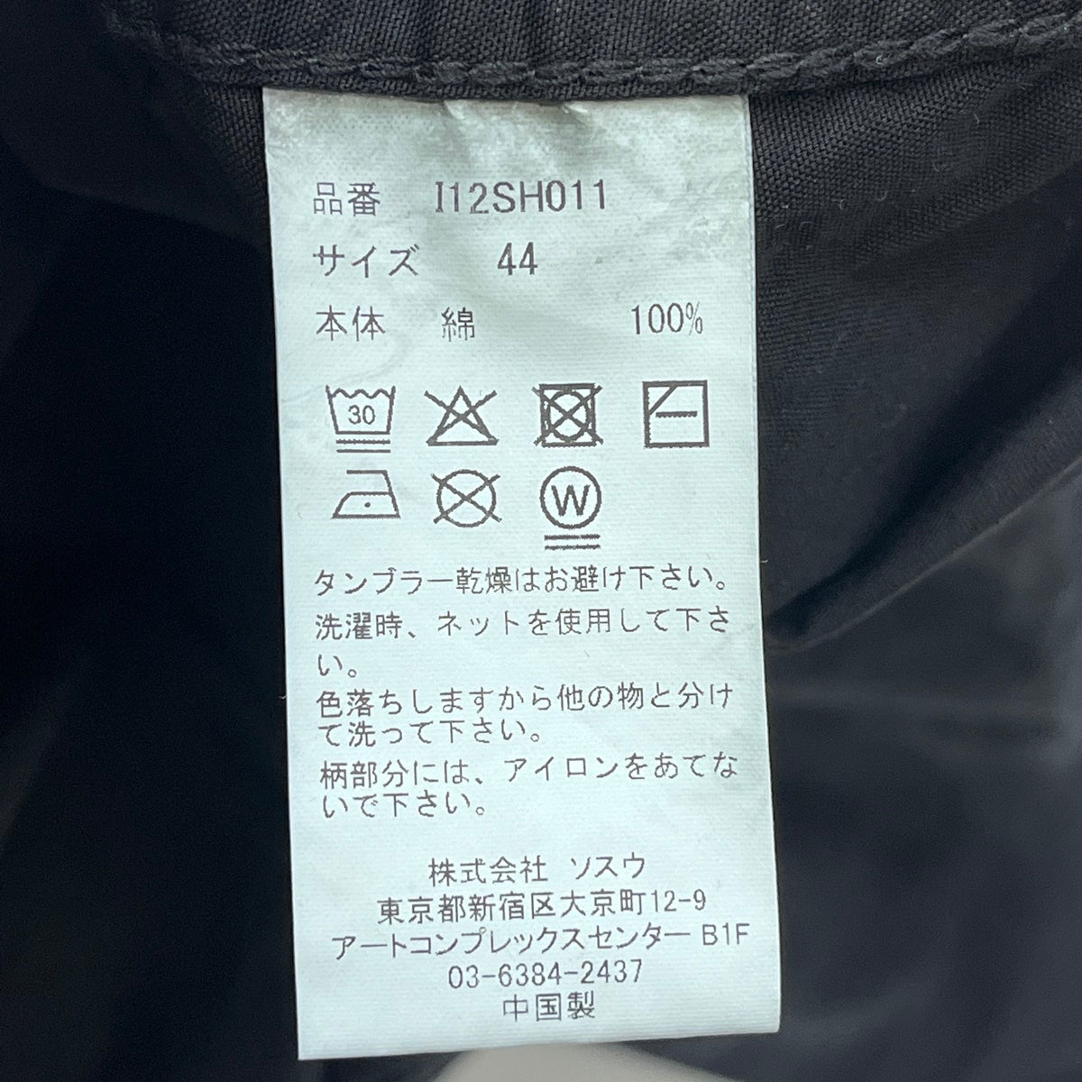 MIHARA YASUHIRO | ミハラヤスヒロ Long-Sleeve OxfordShirt その他アウター 112SH011 ブラック サイズ：44【加古川店】