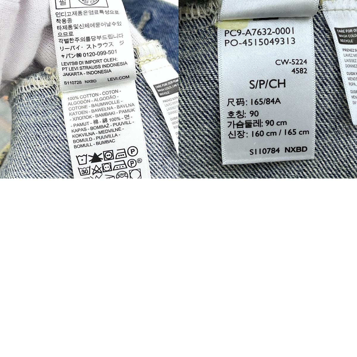 Levi's | リーバイス デニム A7632-0001 インディゴ サイズ：S【加古川店】