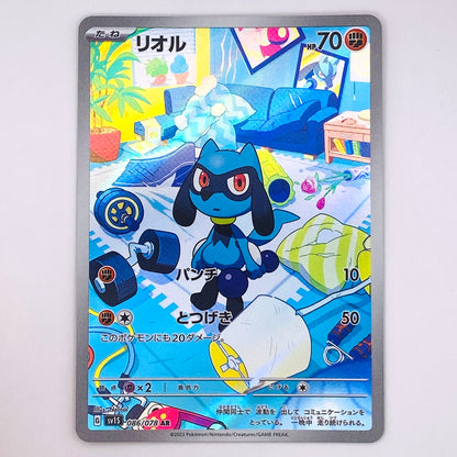【倉吉店】 中古 トレーディングカード リオル SV1S 086/078 AR【362】