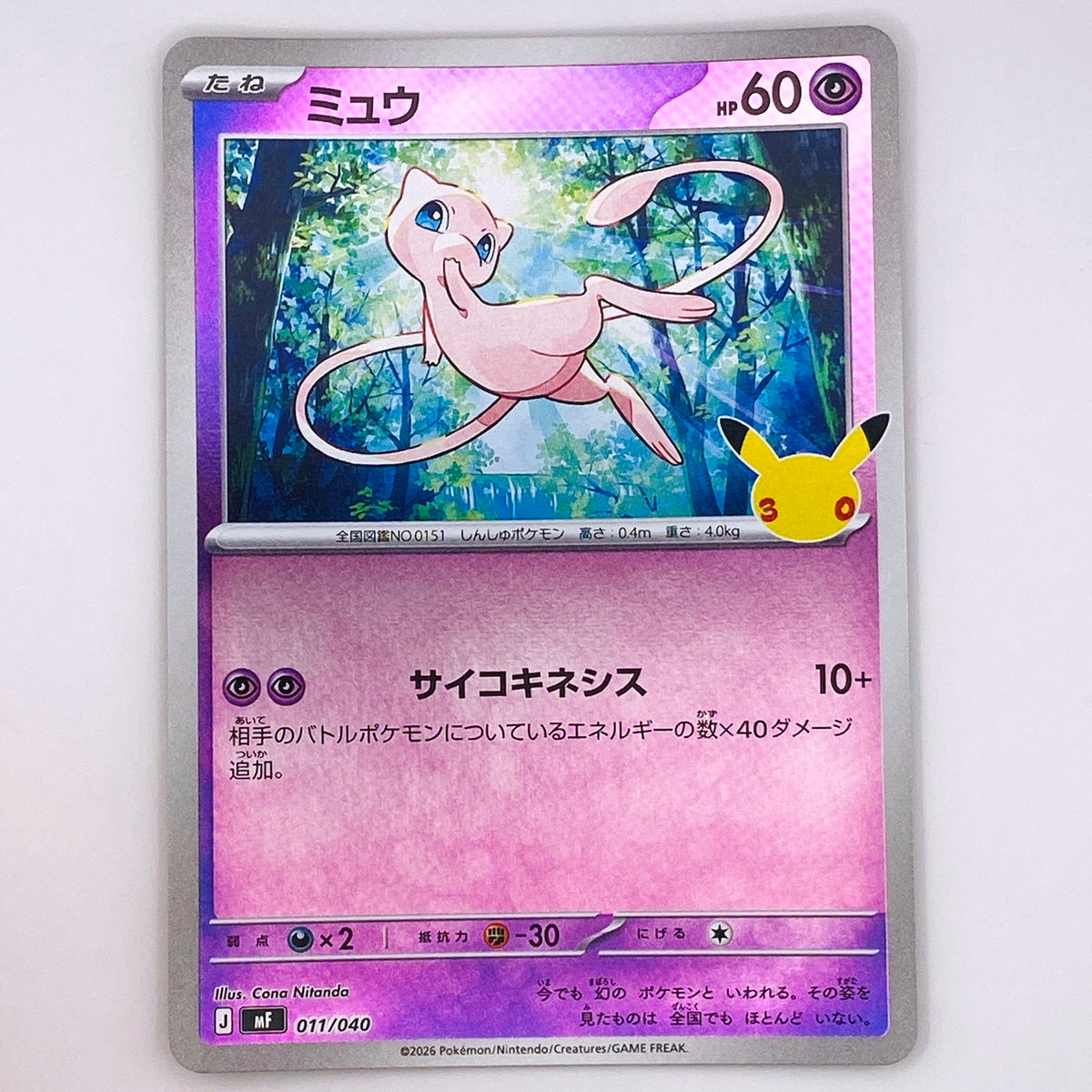 【倉吉店】 中古 トレーディングカード ミュウ MF 011/040 -【362】