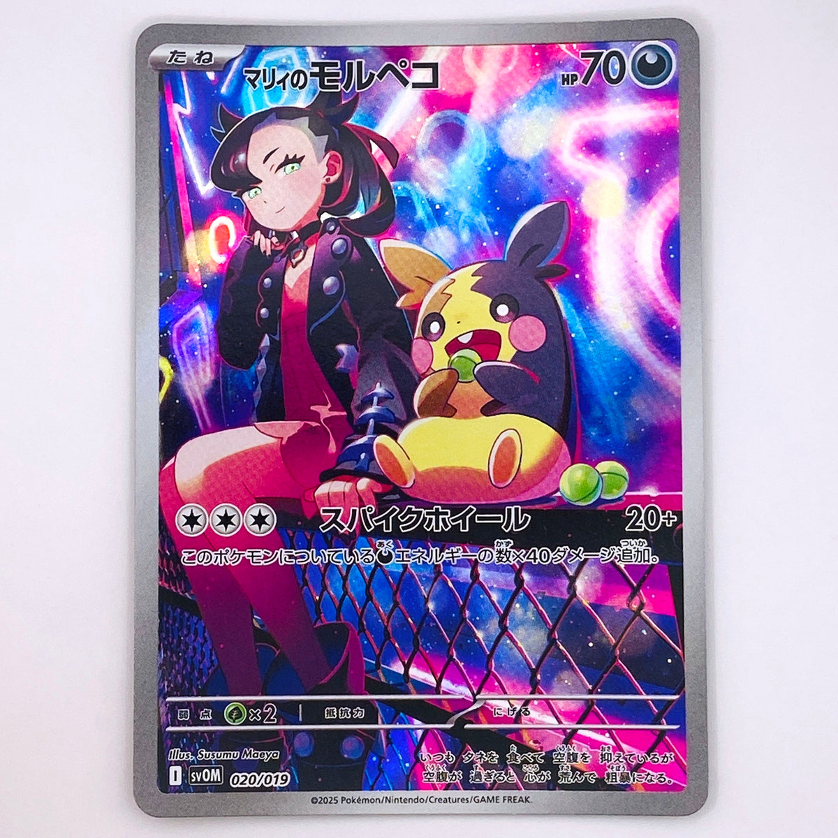 【倉吉店】 中古 トレーディングカード マリィのモルペコ SVOM 020/019 -【362】