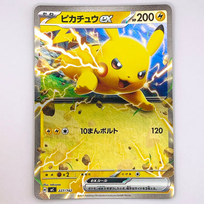 【倉吉店】 中古 トレーディングカード ピカチュウex ミラー MC 227/742 -【362】