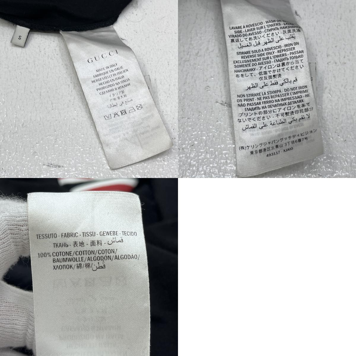 GUCCI | グッチ Metal Logo Oversize 半袖Ｔシャツ XJAIO ブラック サイズ：S【加古川店】